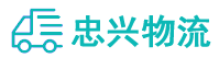 中山到石岐区街道办事处物流公司